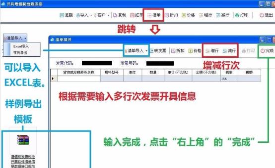 税控盘发票如何开具,税控盘普通发票如何批量填开