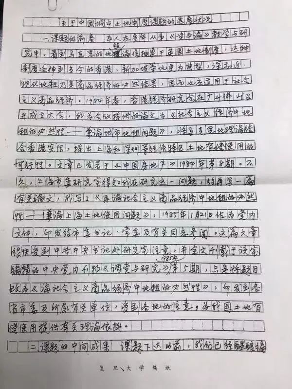 复旦经济专业本科学费多少,复旦经济