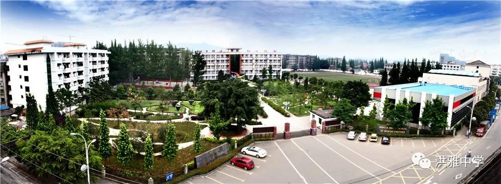 眉山市高中体育特长生招生,洪雅中学高中部招生条件