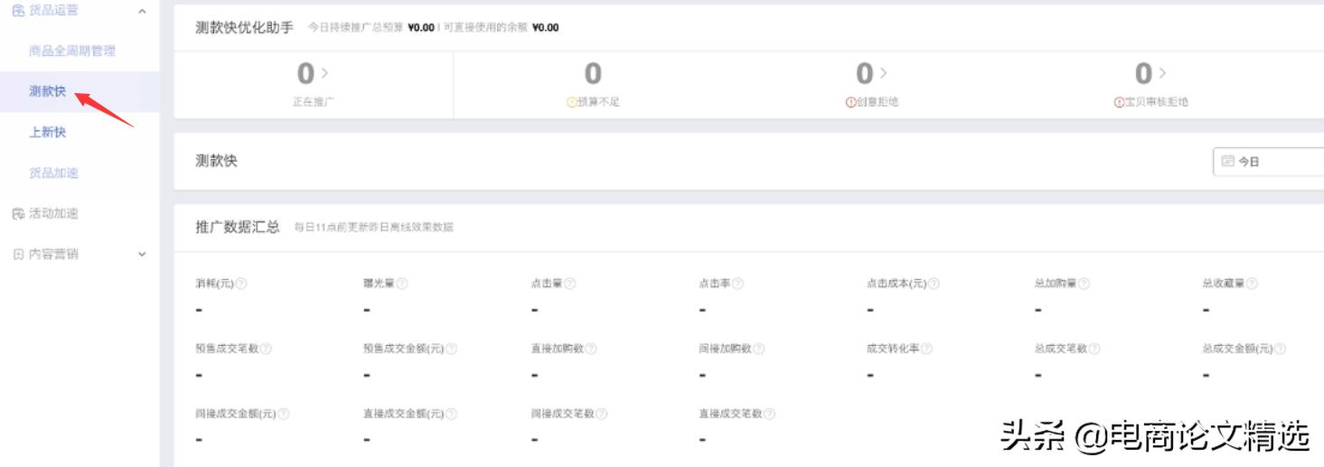 速度与激情货运版,电商卖货速度与激情
