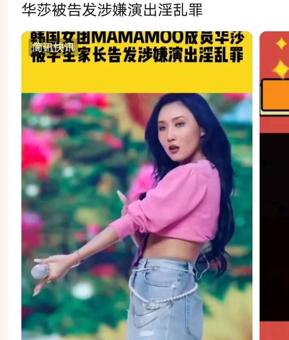 女艺人在校园表演摸*体下**舔手，污秽不堪，告发涉嫌演出淫乱罪