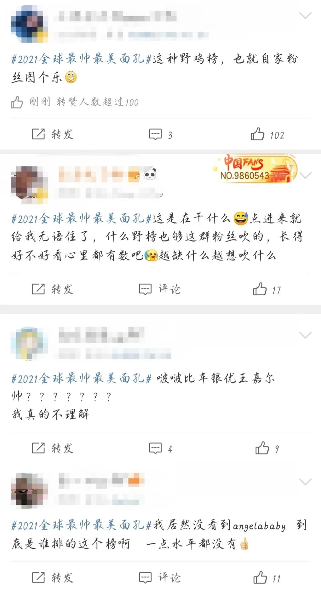 2018全球公认最帅面孔第一名,2021全球百大最帅最美面孔排行