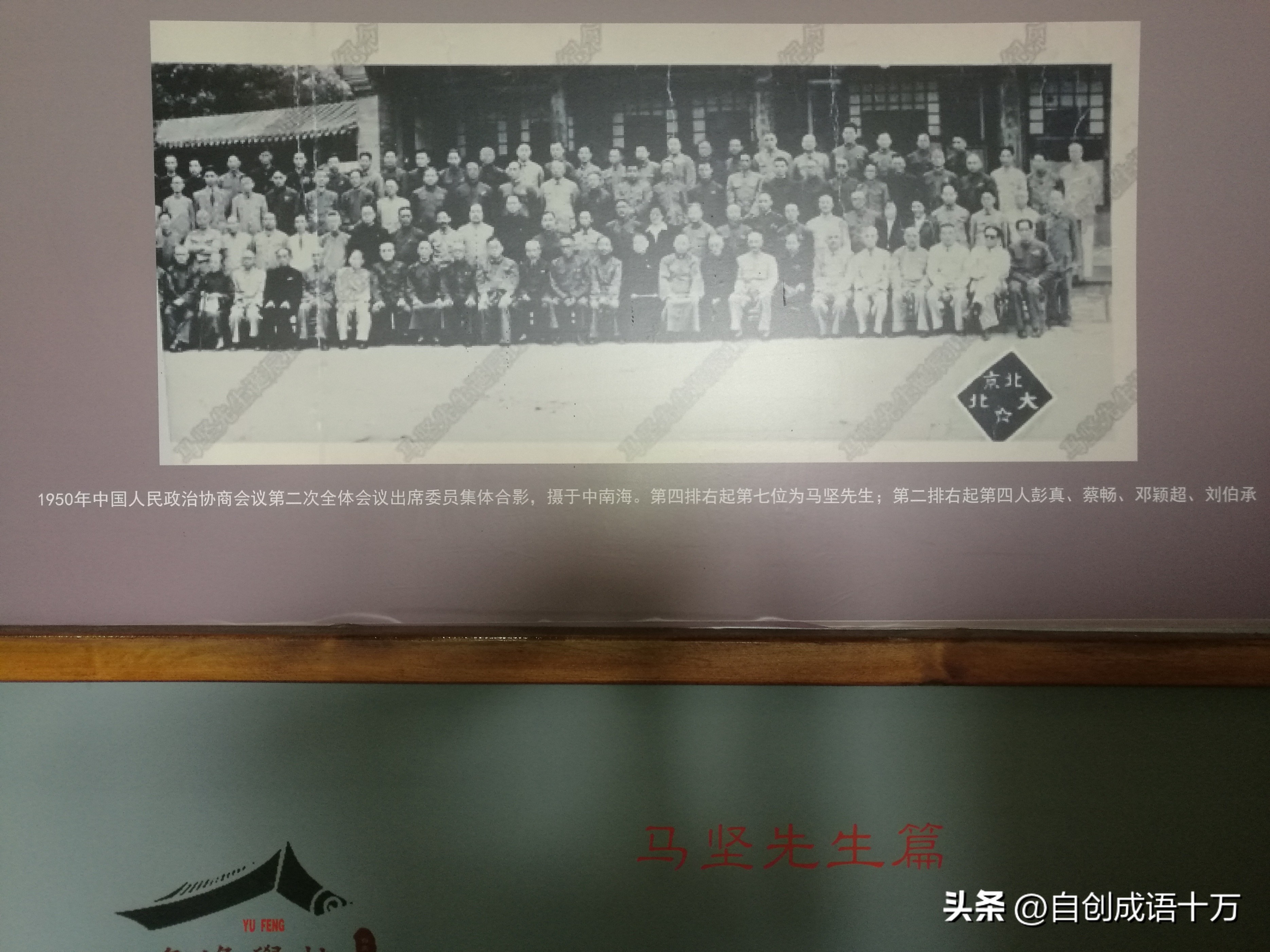 《沙甸方言词典》上集连载：二