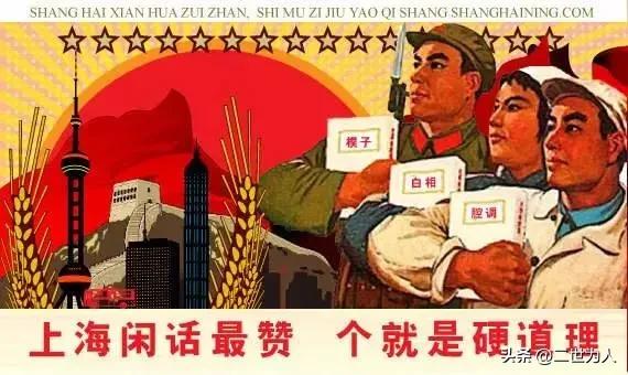 有腔调的上海话,侬晓得伐是哪里方言