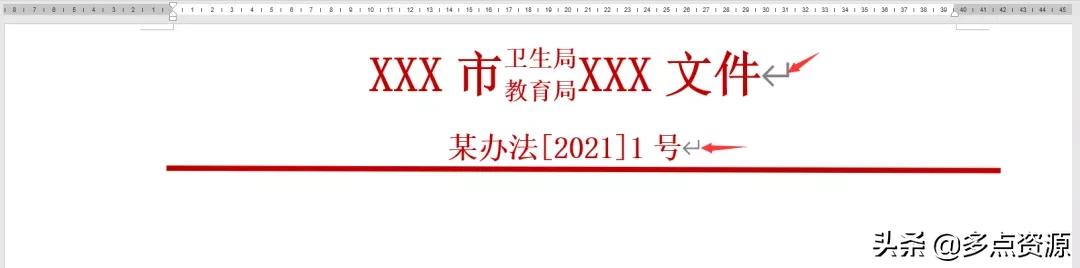 掌握这五大word技巧让你爽翻天,大神常用的7个word技巧