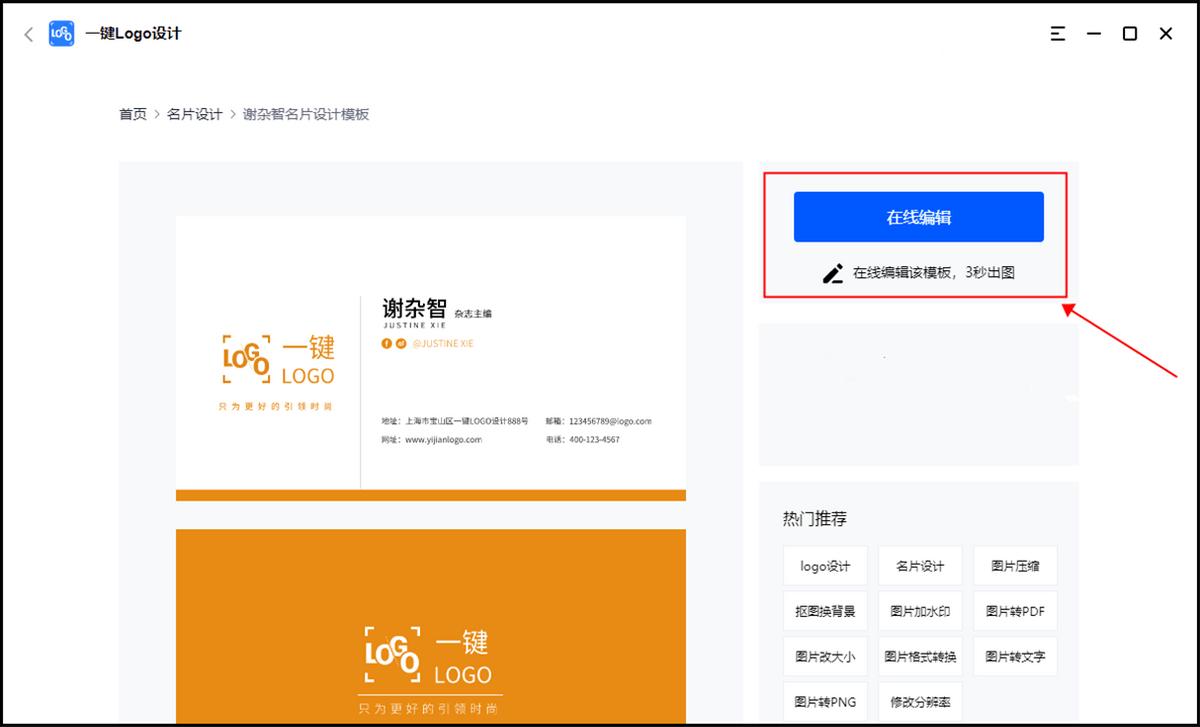 名片在线制作免费生成软件,名片设计在线生成软件