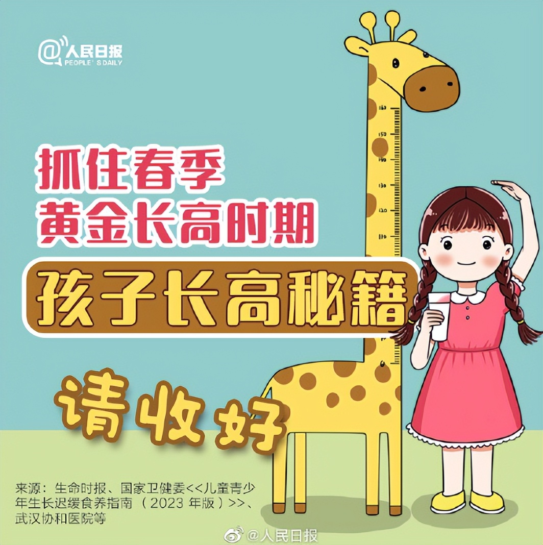 父母身高都矮孩子怎么才能长高,小孩太矮九种长高知识送给你