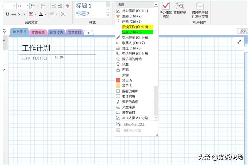现在用什么办公软件办公更方便,中国十大最好用的办公软件