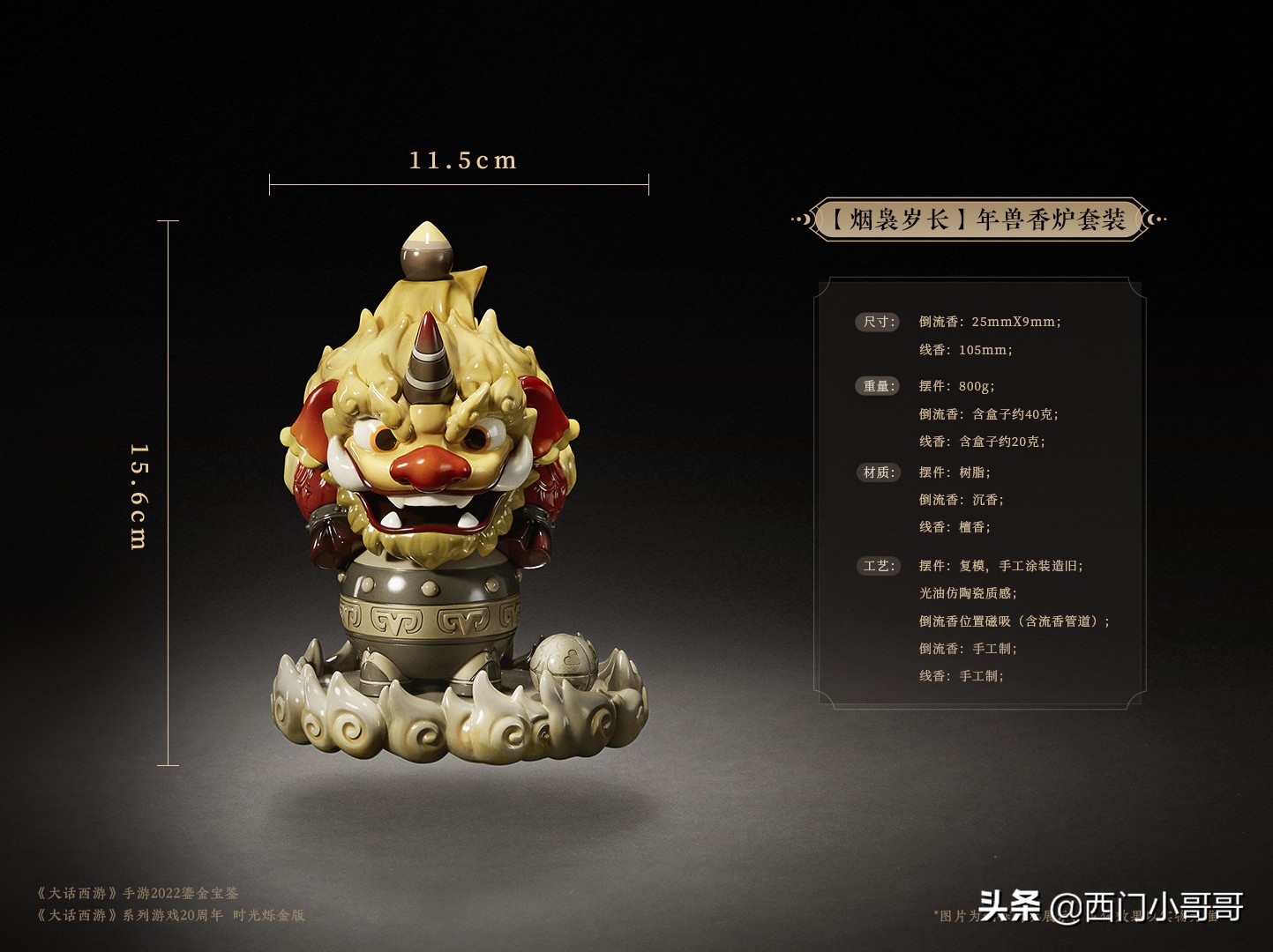 大话手游历届鎏金宝鉴,大话西游手游2019年鎏金宝鉴