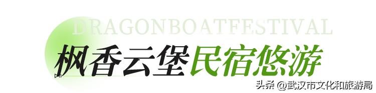 端午江夏旅游攻略,端午节江夏哪儿玩