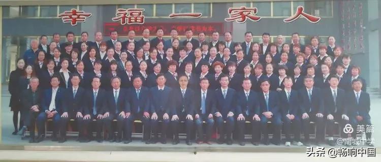 郓城县南城中学开启班主任全员培训模式