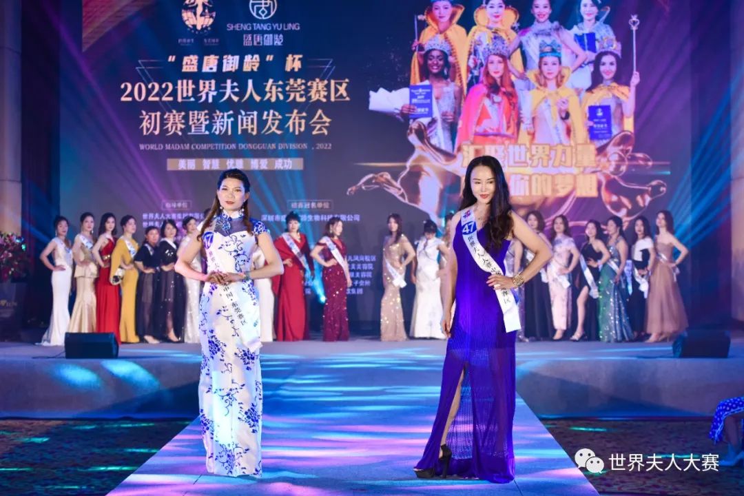 2022世界夫人东莞赛区,2019世界夫人大赛广东赛区
