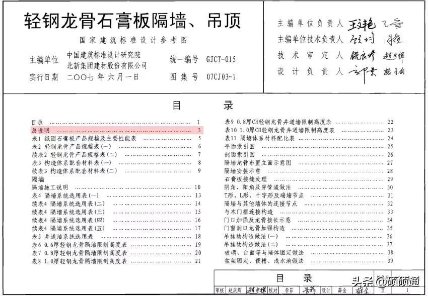 轻钢龙骨隔墙梁怎么做,轻钢龙骨的隔墙有什么缺点