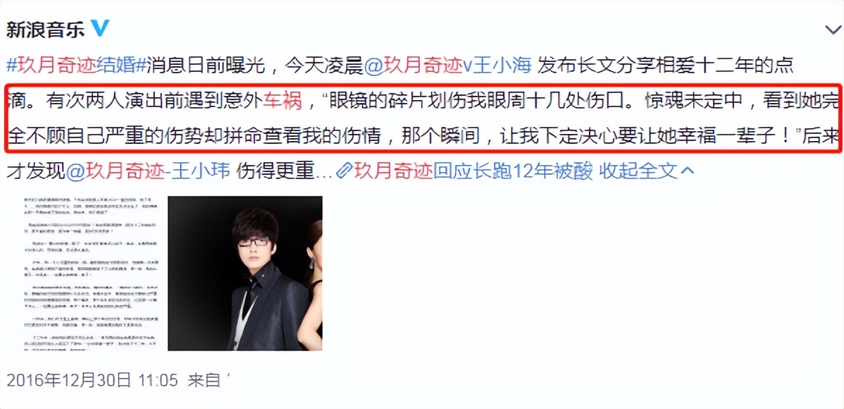 玖月奇迹王小玮和王小海复合了吗,玖月奇迹王小玮王小海二人现状