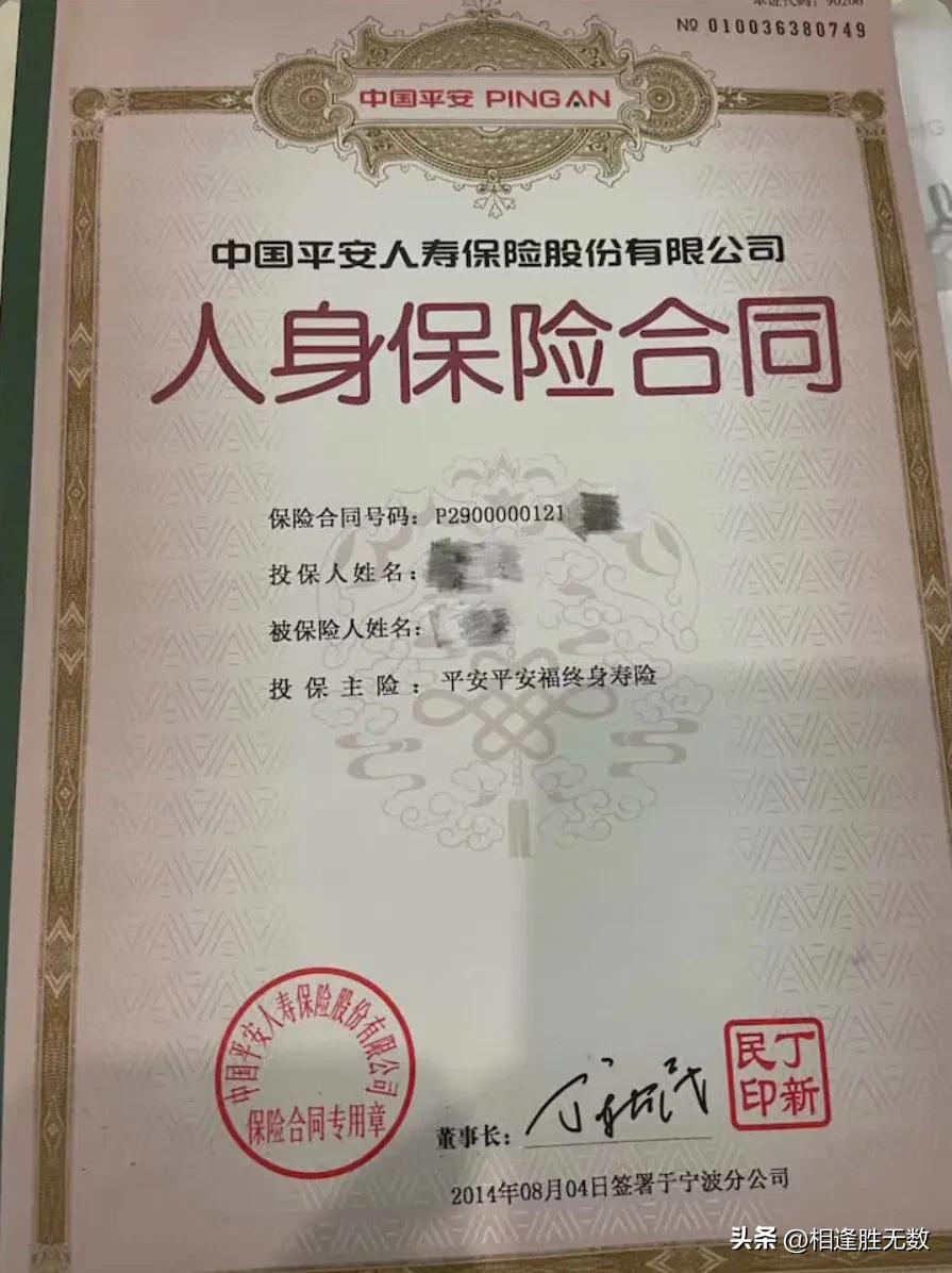 平安福为什么那么多退费的,平安福保险20年到期能全退回来吗