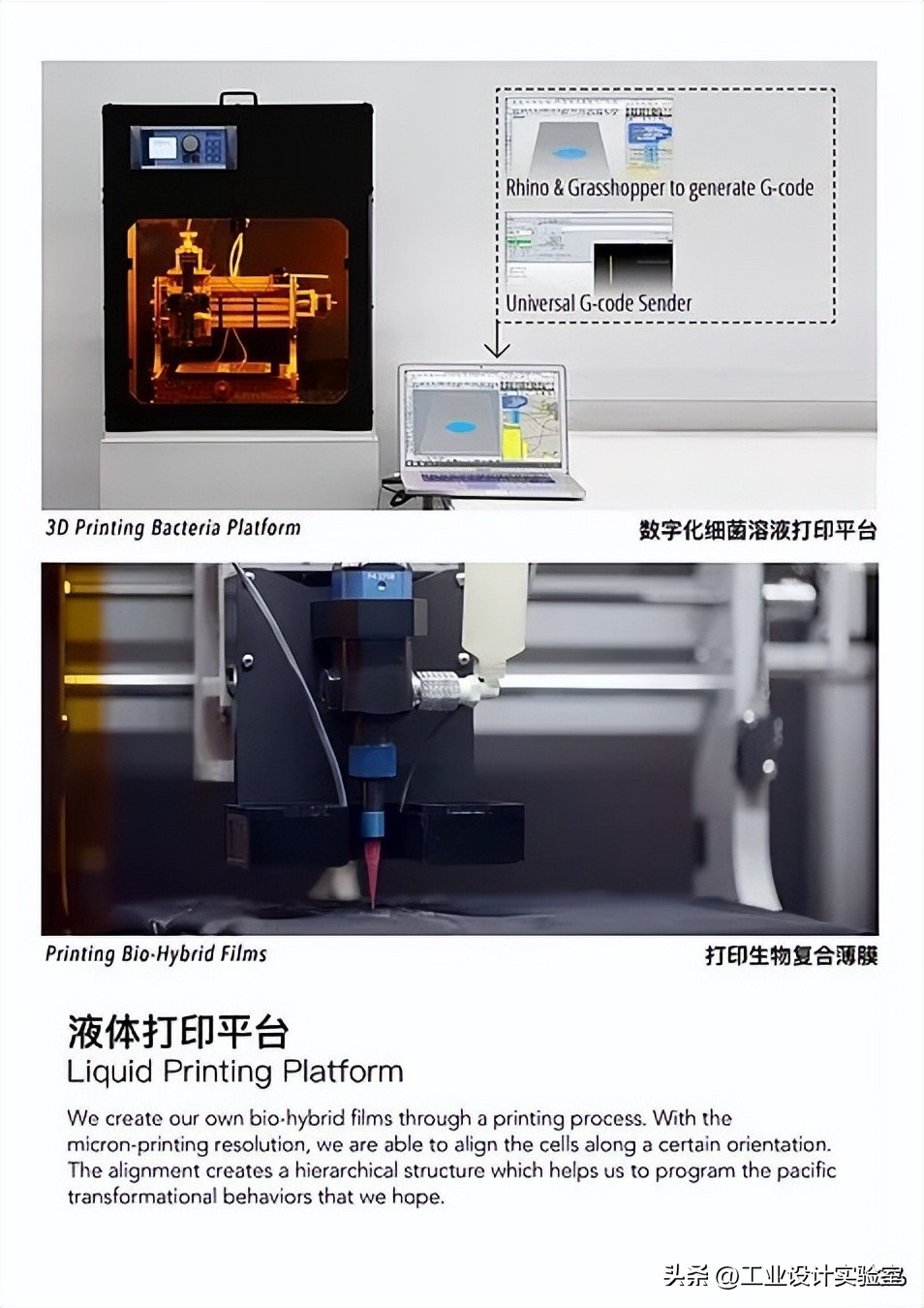 科技概念产品设计