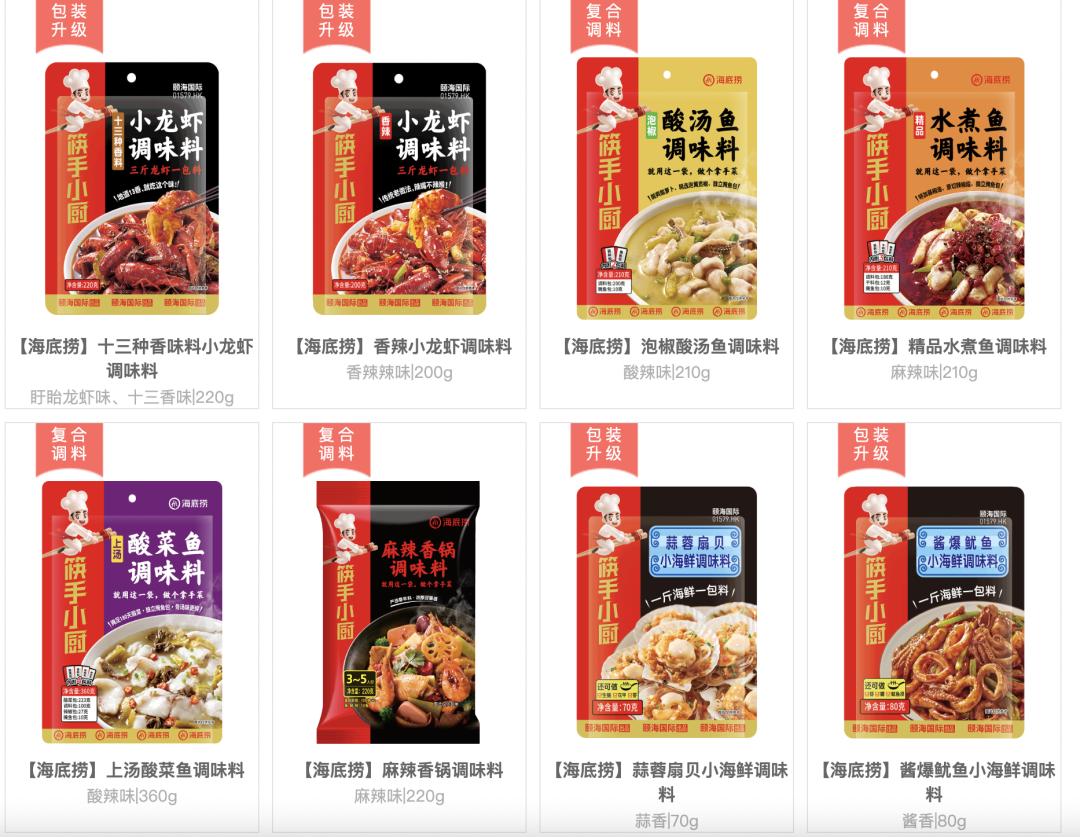 海底捞分拆上市还是颐海国际上市,颐海海底捞最新消息