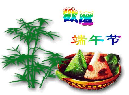 适合端午节发的图片和句子,端午节早安语录正能量图片大全