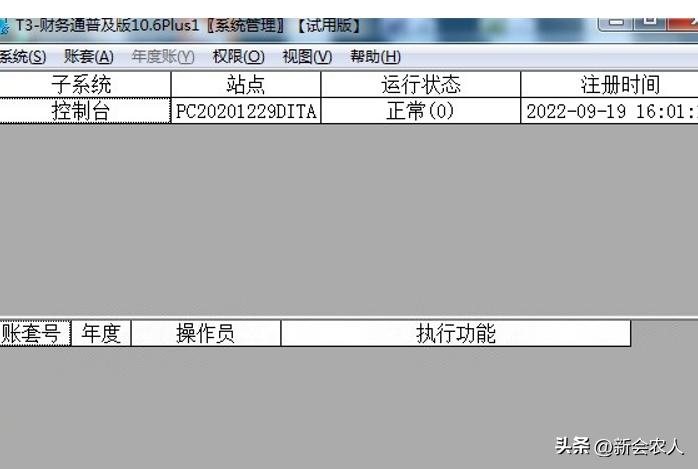 用友t3标准版11.2安装,用友t3升级版教程