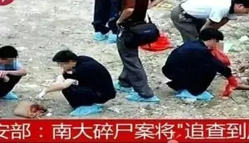 南京警方应该如何侦破南大碎尸案,南大碎尸案南京警方通报