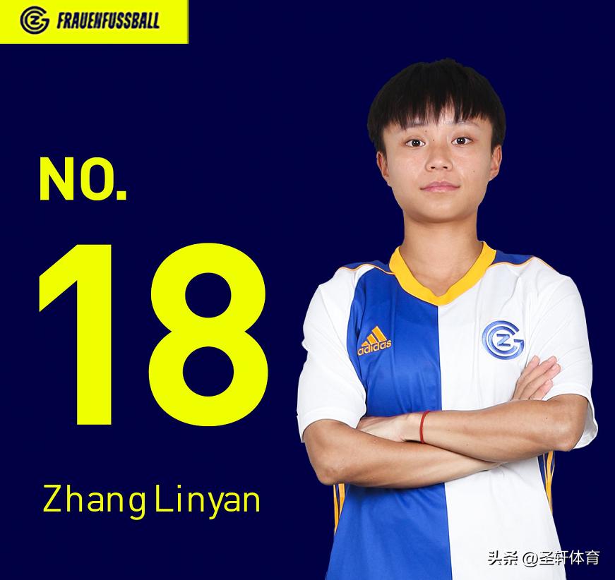 张琳艳附体梅西,张琳艳开局