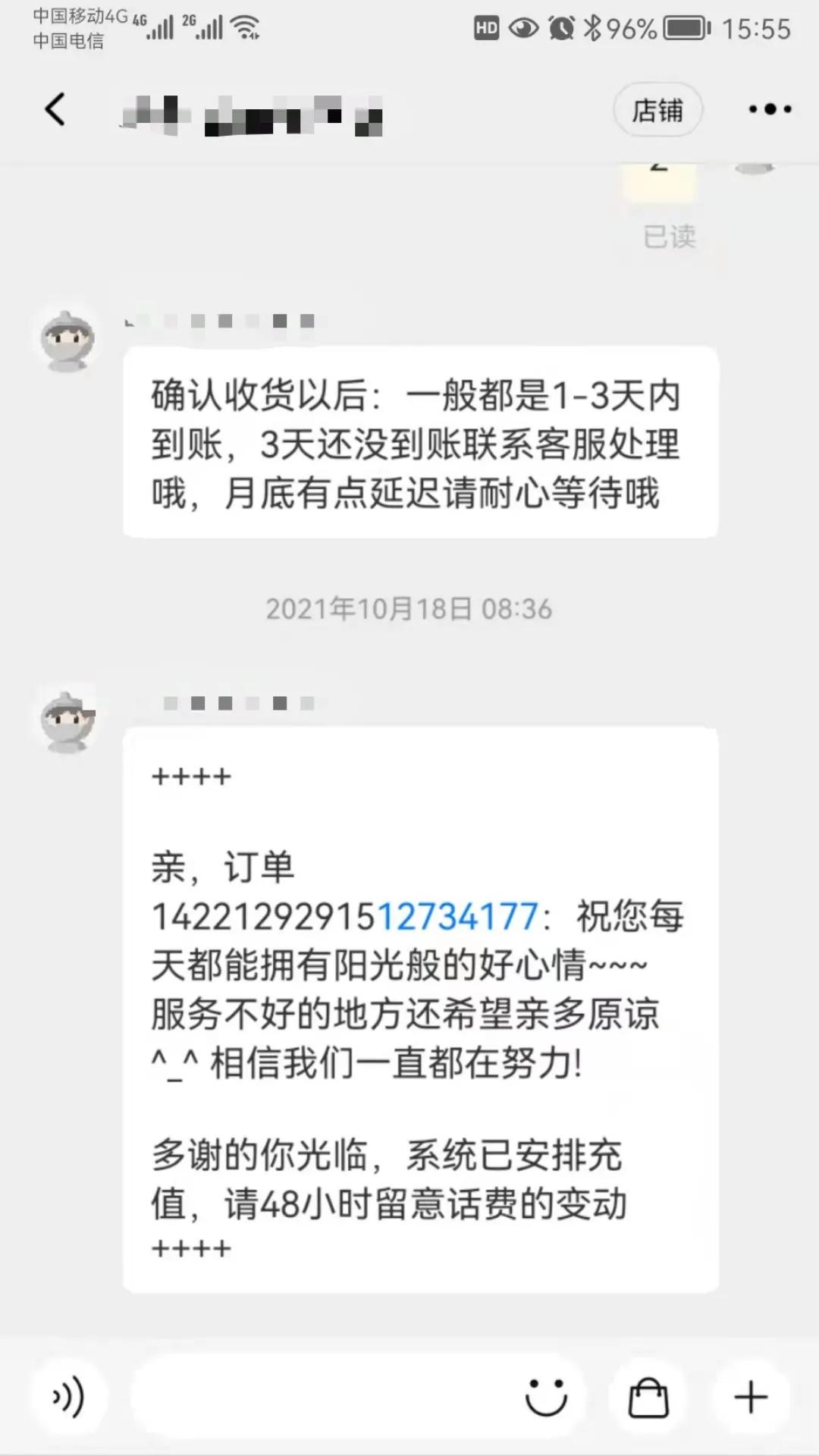 淘宝充话费充值成功有短信提示吗,淘宝充值话费多久能到账