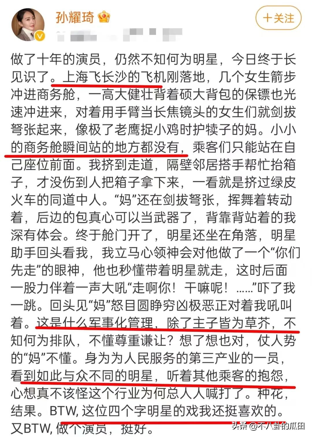 又来8个瓜！网暴出轨、多人运动、剧组夫妻，娱乐圈太疯狂了