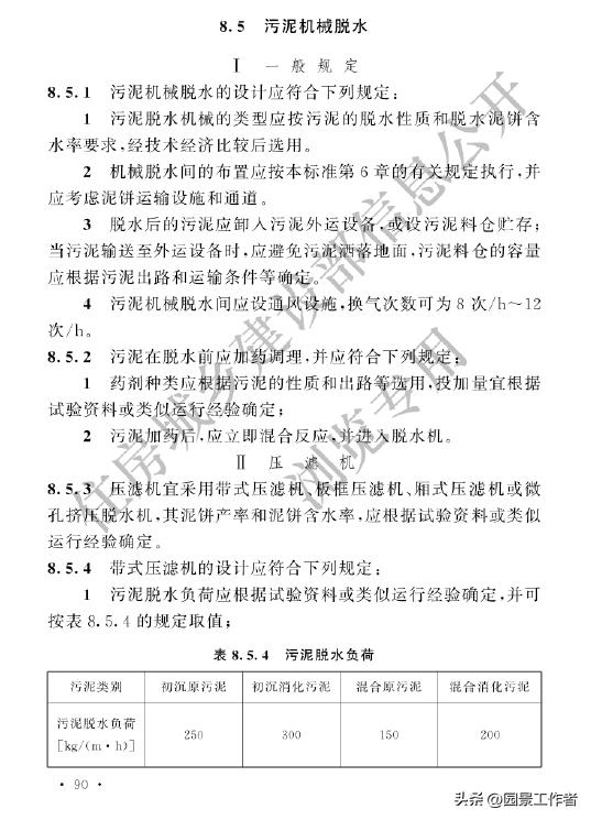 gb50014-2021室外排水设计标准,室外给排水设计规范gb50013-2006