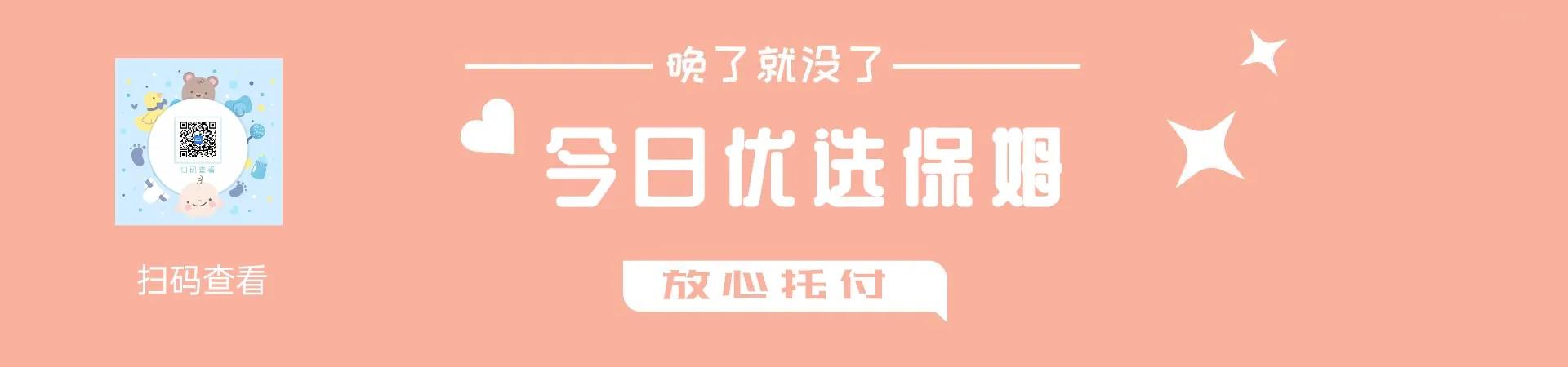 上海2018家政服务,上海家政服务公司排行榜前十名