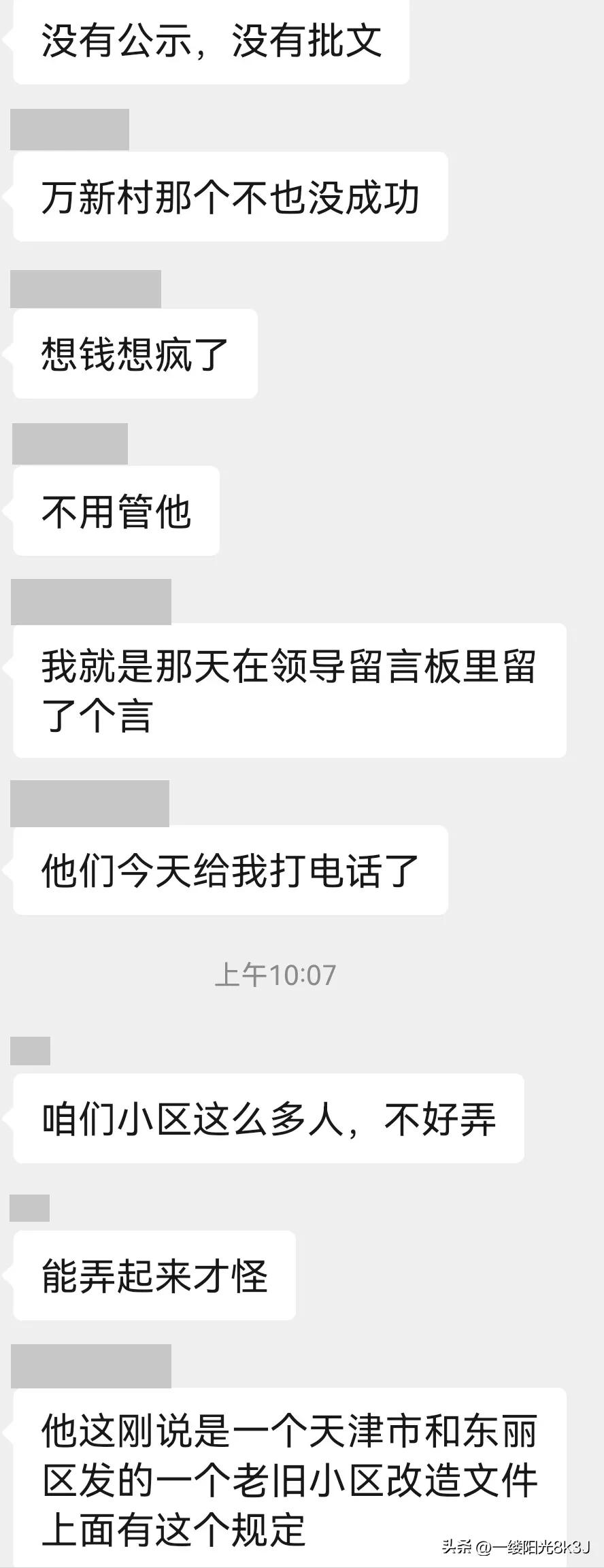 为何物业如此嚣张,为什么物业遭人恨