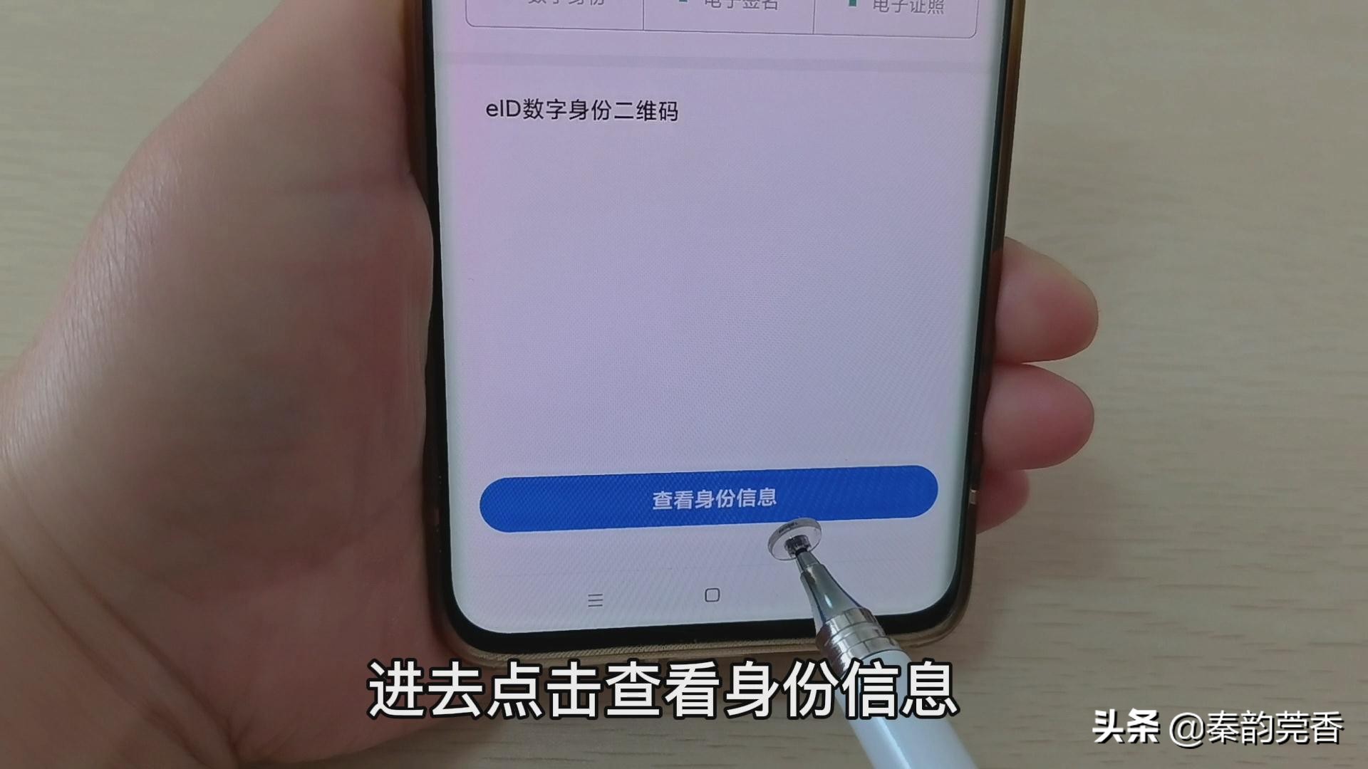 如何申领手机电子身份证,手机上电子身份证怎么办理的