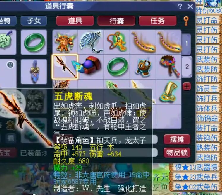 梦幻西游159魔王项链多少灵力最高,梦幻西游109龙宫带多少灵力的项链