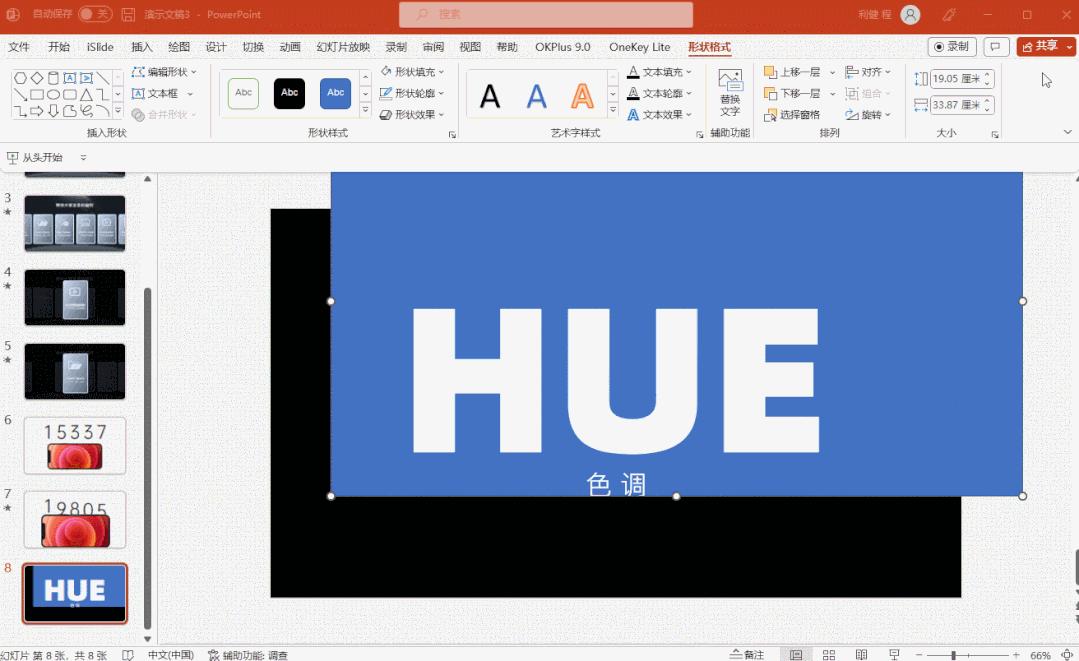 小米13发布会拍摄演示,小米发布会视频ppt