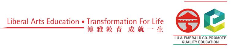 香港岭南大学研究生有理工类吗,香港岭南大学本科生值得去读吗