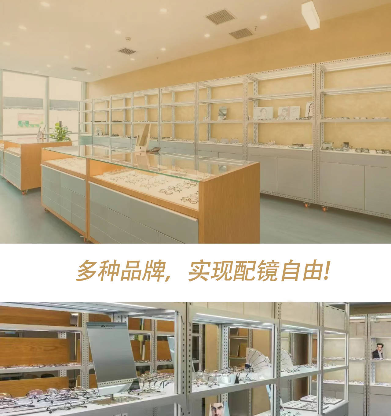 配眼镜去网店还是实体店,眼镜店加盟哪个品牌靠谱