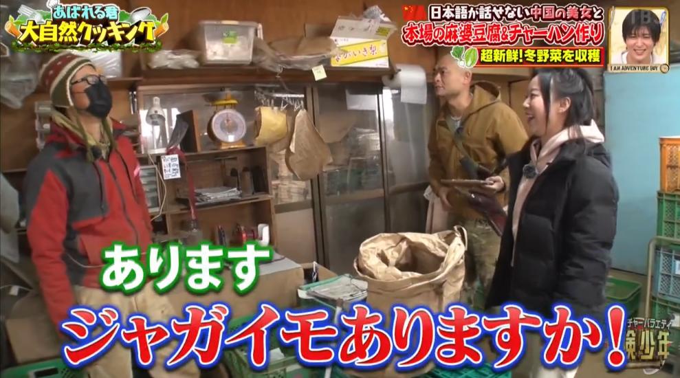 日本男星被迫和中国美女一起“荒野求生”？网友都笑疯了哈哈哈…