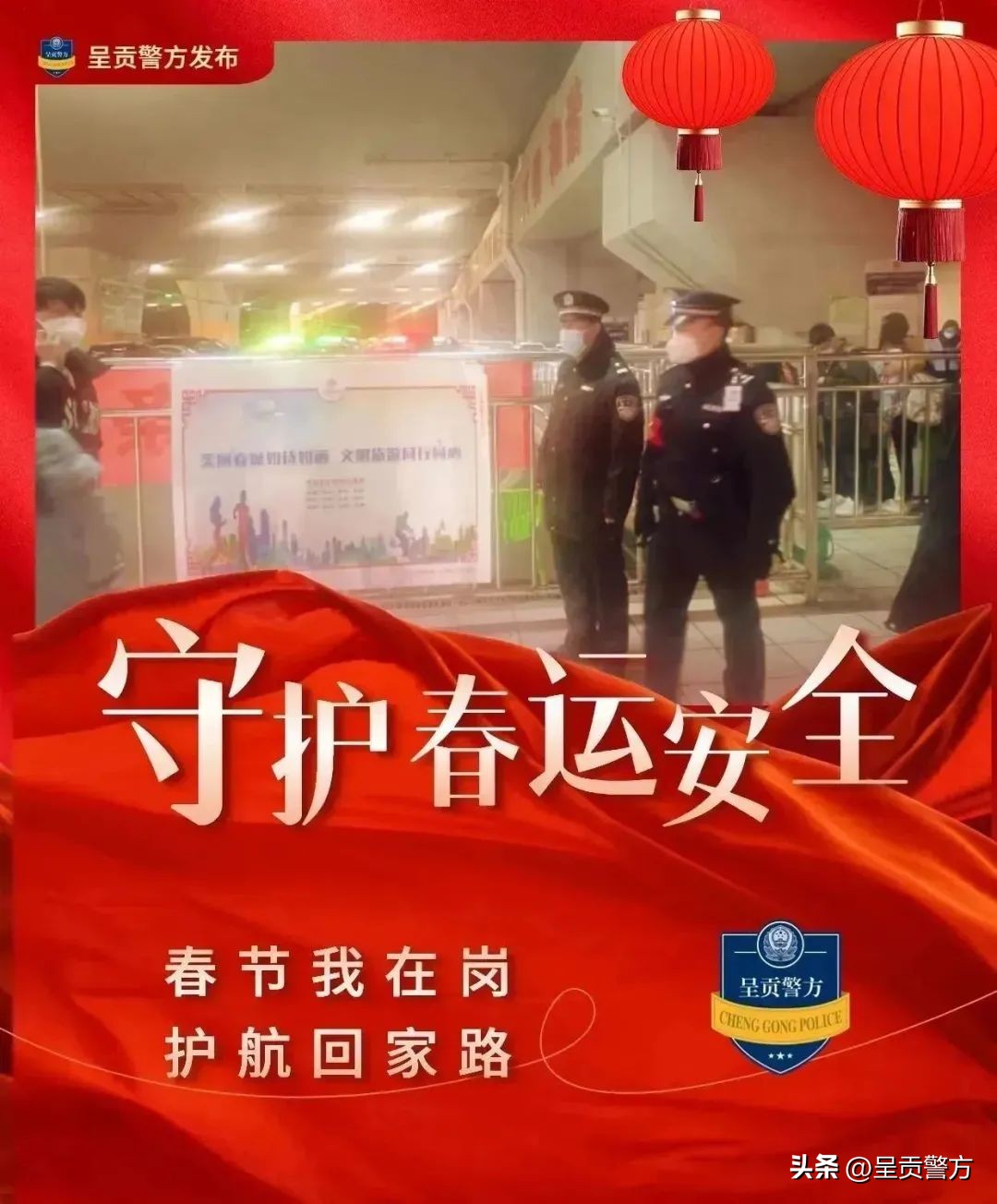 总有一群人在春运守护岗位,春运坚守岗位为回家旅客保驾护航