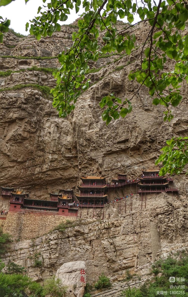 悬空寺真玄矣美篇制作/六六顺