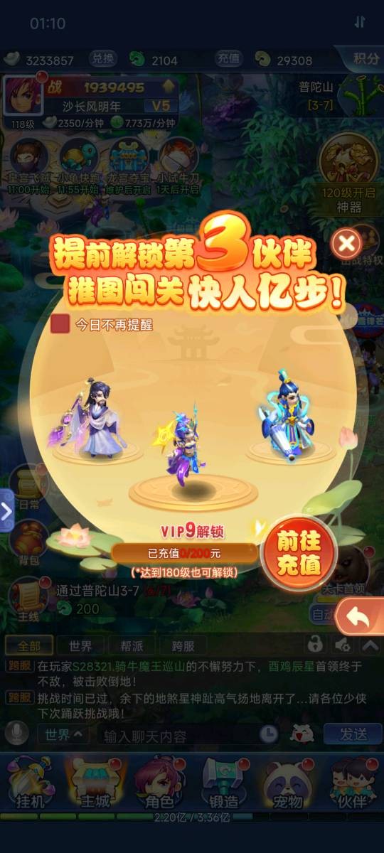 梦幻西游网页版最强金将,梦幻西游网页版氪金大佬什么样