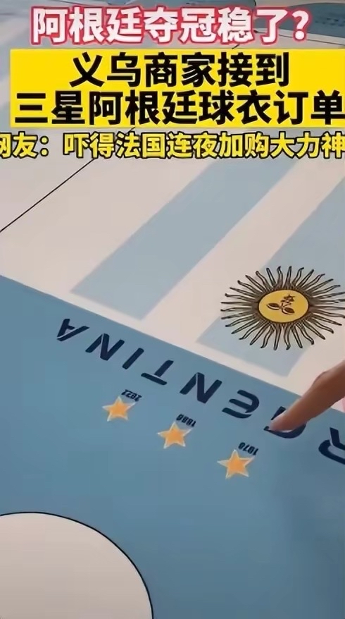 梅西捧杯黑袍去哪了,梅西为什么穿黑纱举起大力神杯