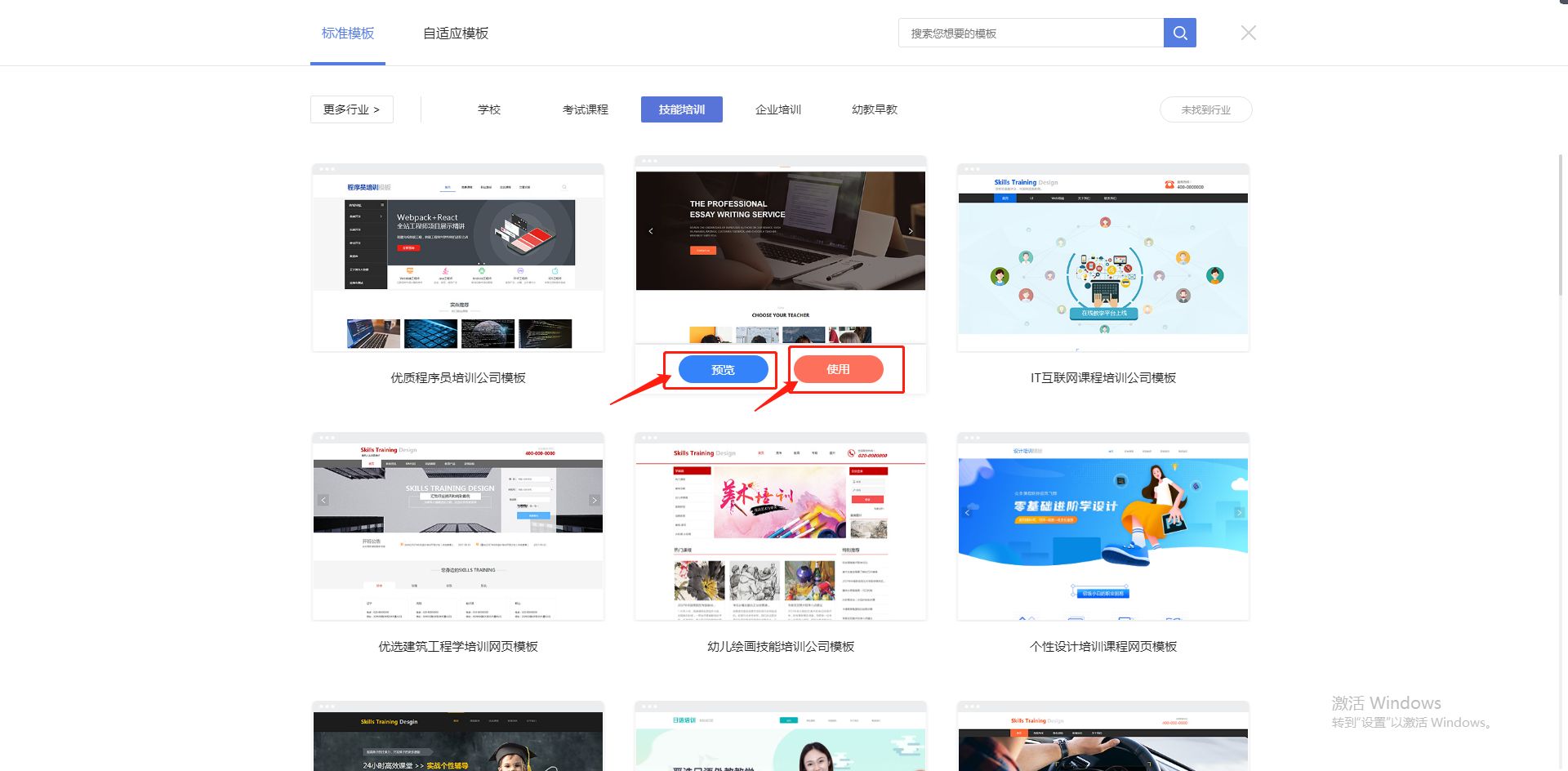 教育培训行业官网如何做,教育培训机构的项目怎么做