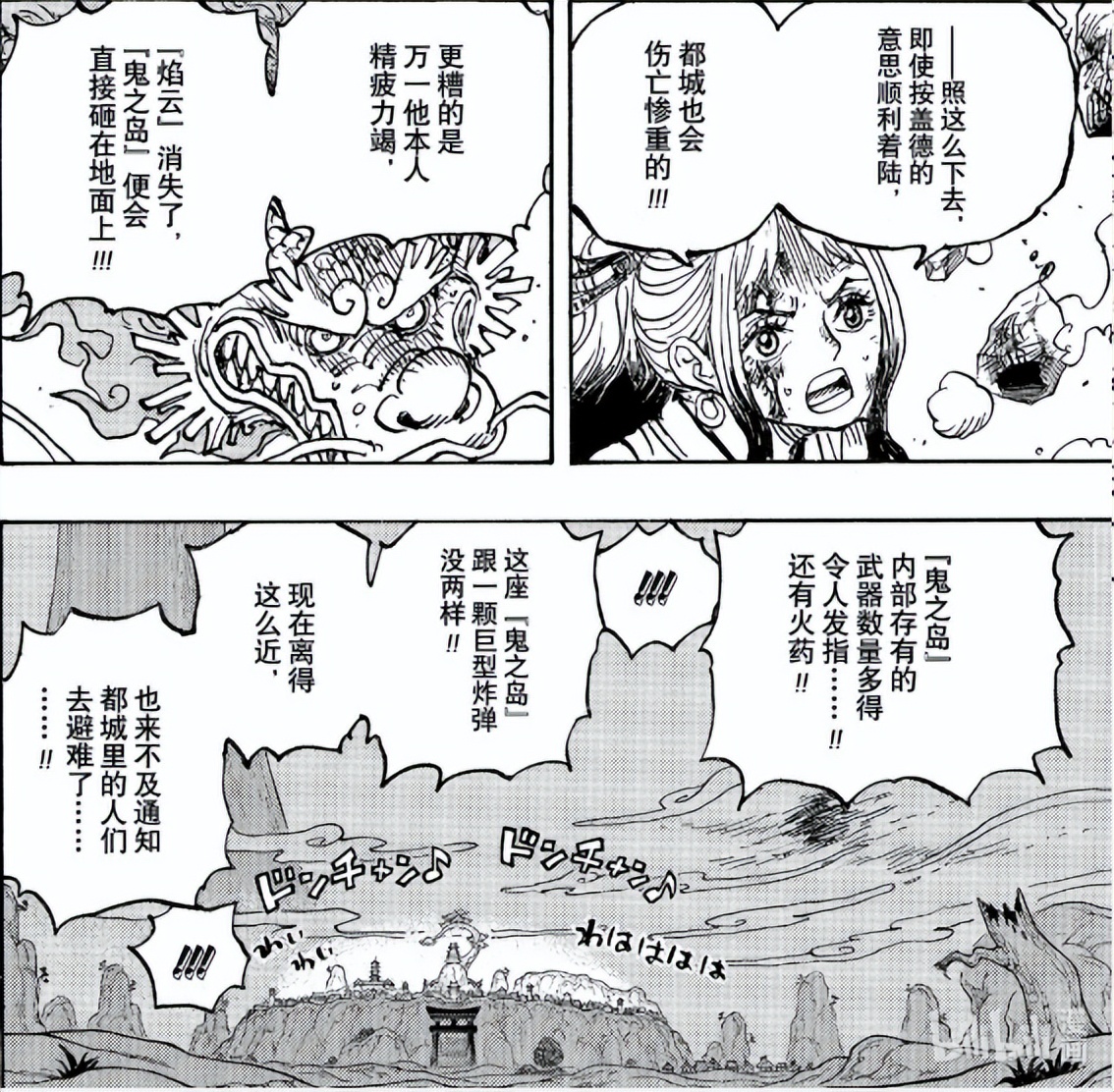 海贼王大和怎么出现的,海贼王大和到底是谁