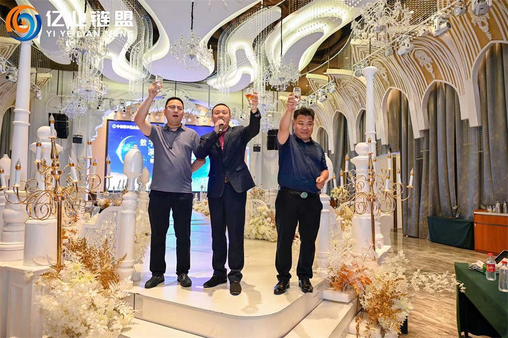 中创硕丰产业园,中创硕丰亿业链盟