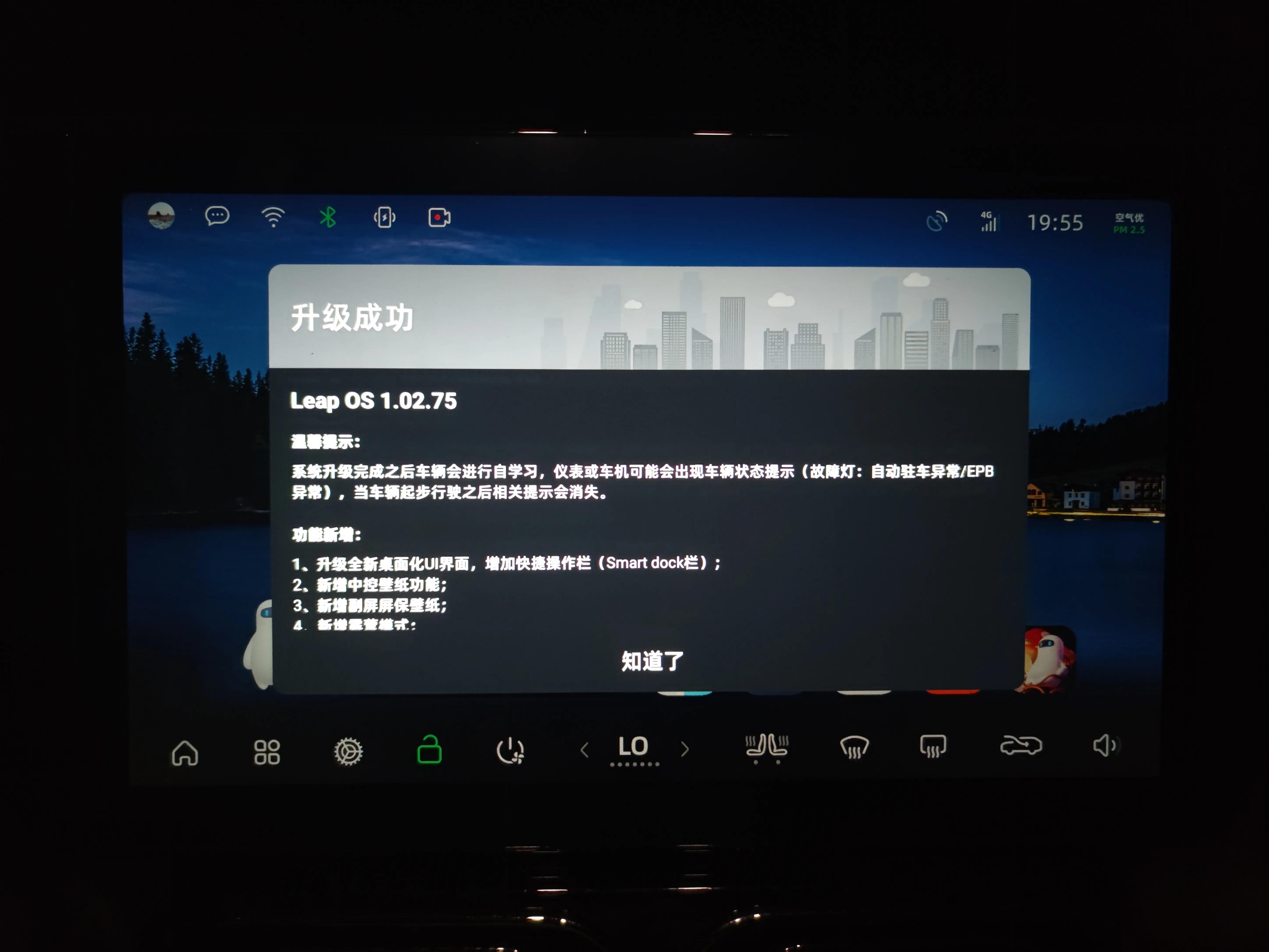 零跑c11可以装app吗,零跑c11播放u盘音乐
