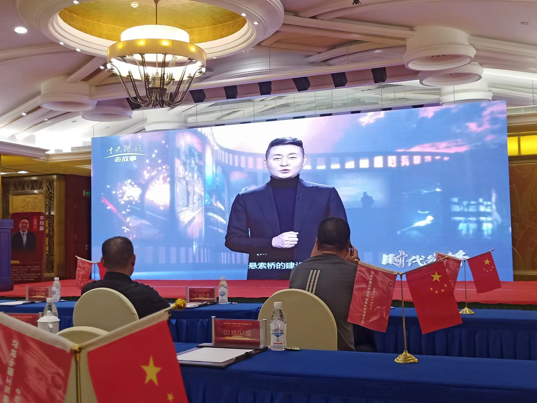 中央新影《老故事》频道走进蓉城