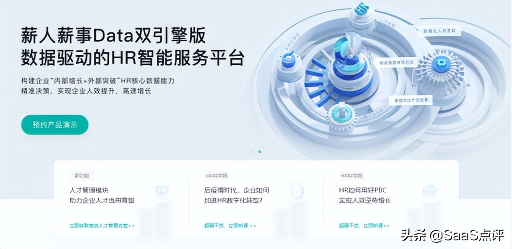 薪人薪事收费吗,薪人薪事报价