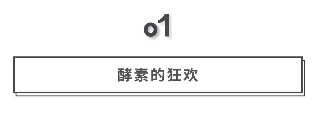 酵素是一种智商税产品,酵素都是智商税什么意思