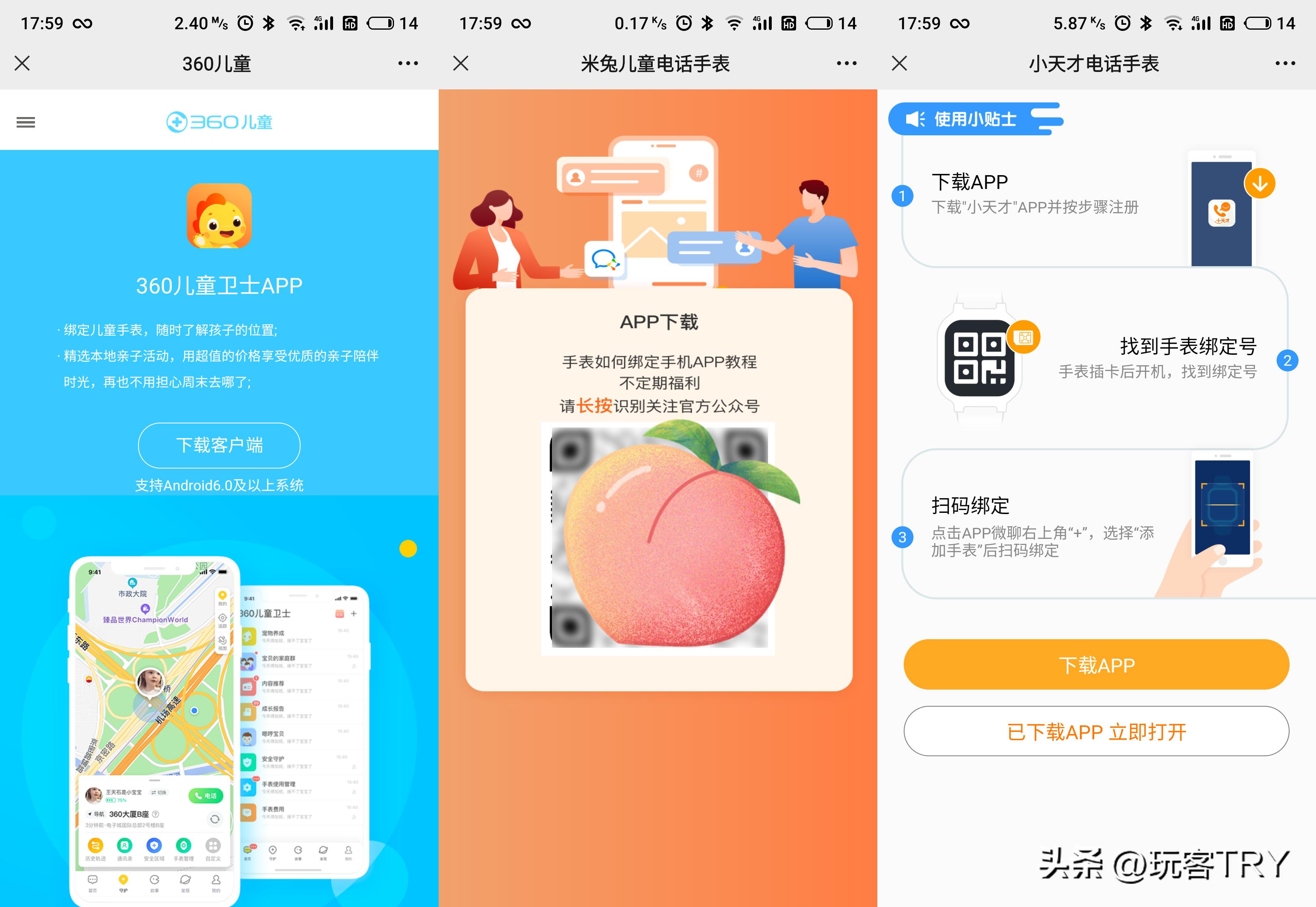 怎么选一款好一点的儿童电话手表,400元儿童电话手表推荐