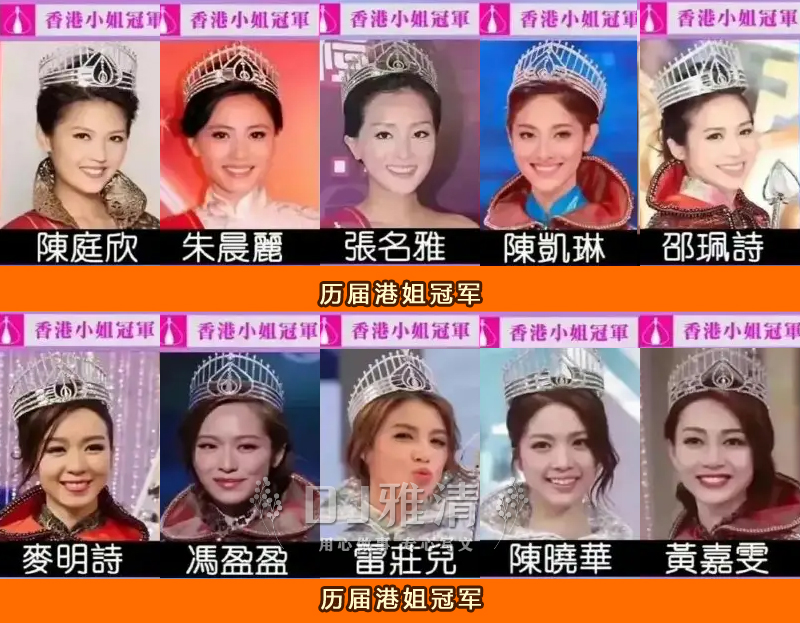 最新各届港姐冠军,去年港姐有哪位星二代参加