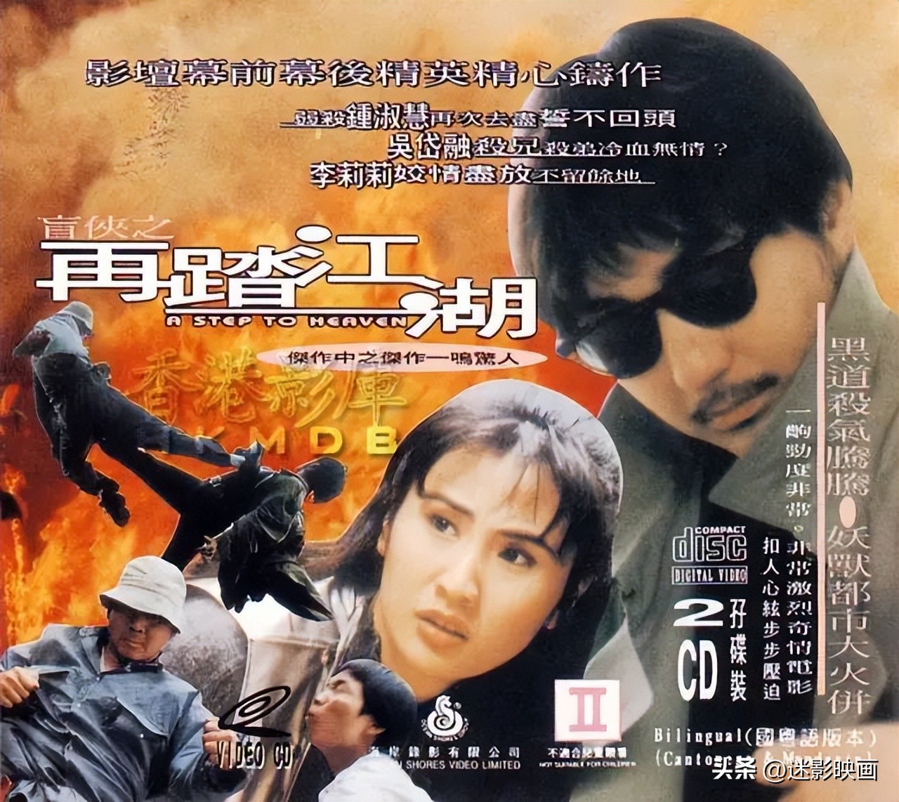 1996年胡慧中电影,胡慧中赌霸电影